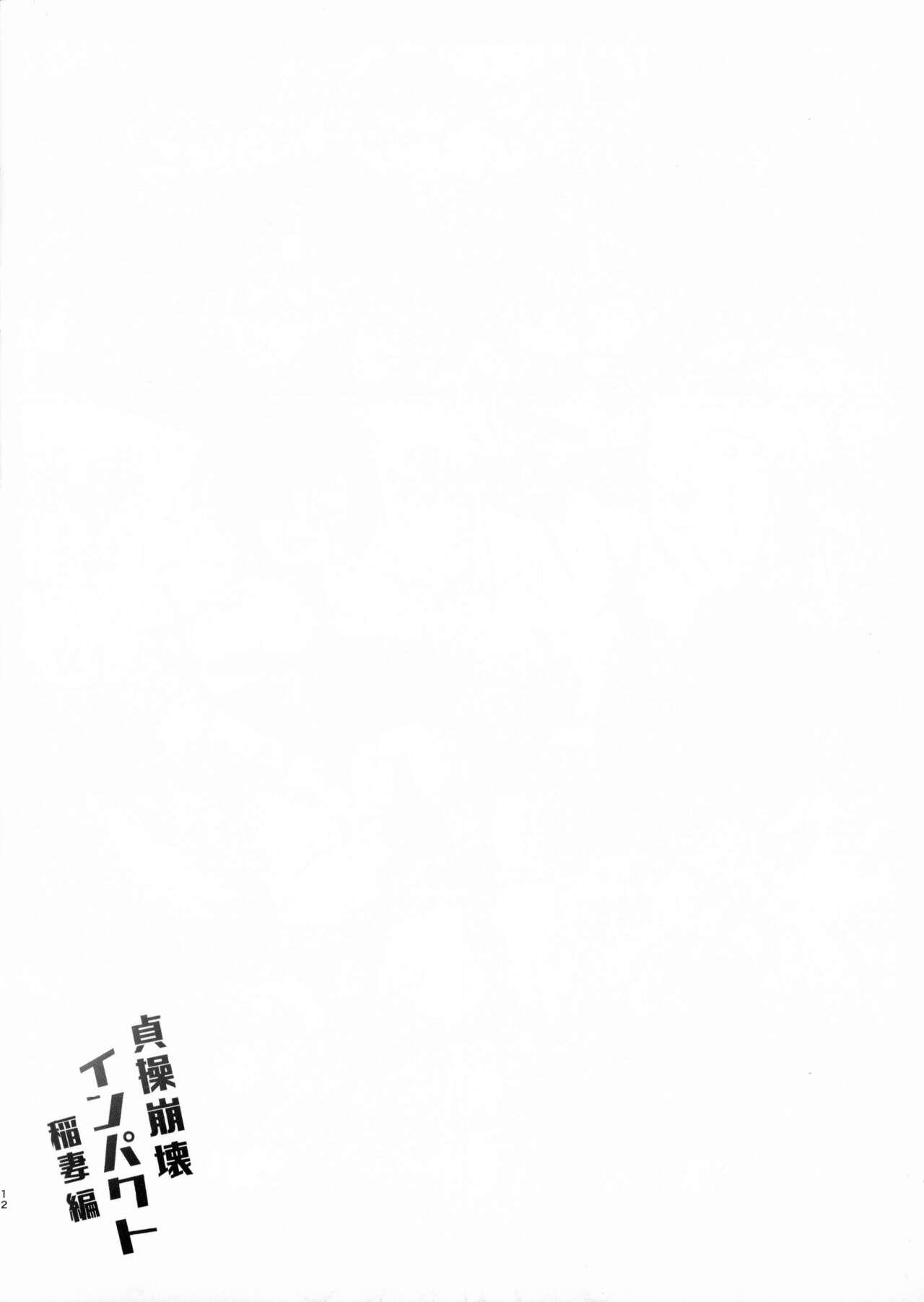 Prima Teisoukan Houkai Impact - Genshin impact Slave - Page 12