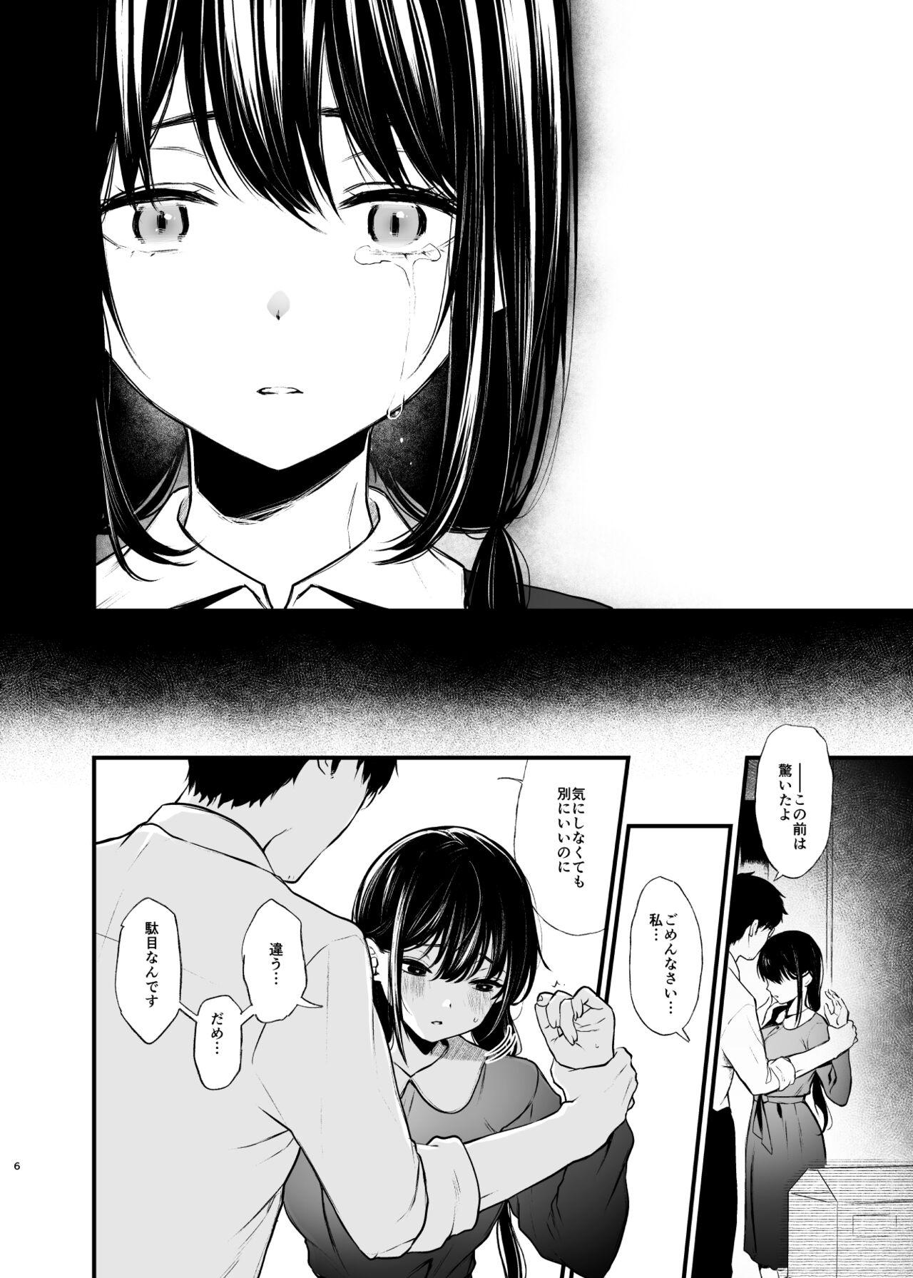 Flogging Sore wa Hi ni Iru Natsu no Mushi - Original Mamadas - Page 6