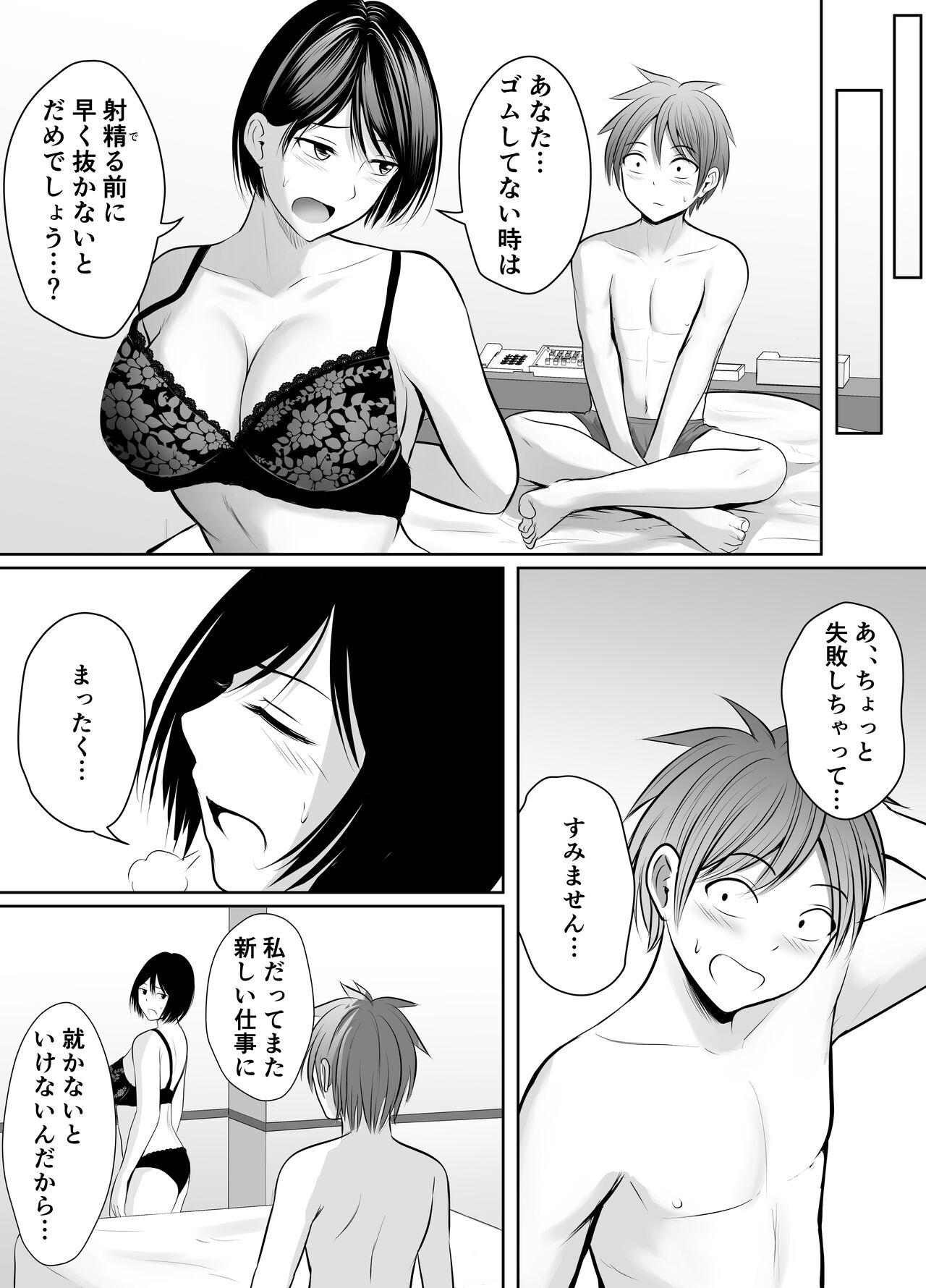 Amature Appli de Macching shita Katabutsu na Moto Tannin Onna Kyoushi to Tsukiaimashita! - Original Wives - Page 6