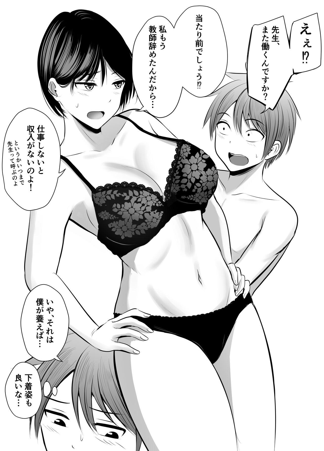 Amature Appli de Macching shita Katabutsu na Moto Tannin Onna Kyoushi to Tsukiaimashita! - Original Wives - Page 7