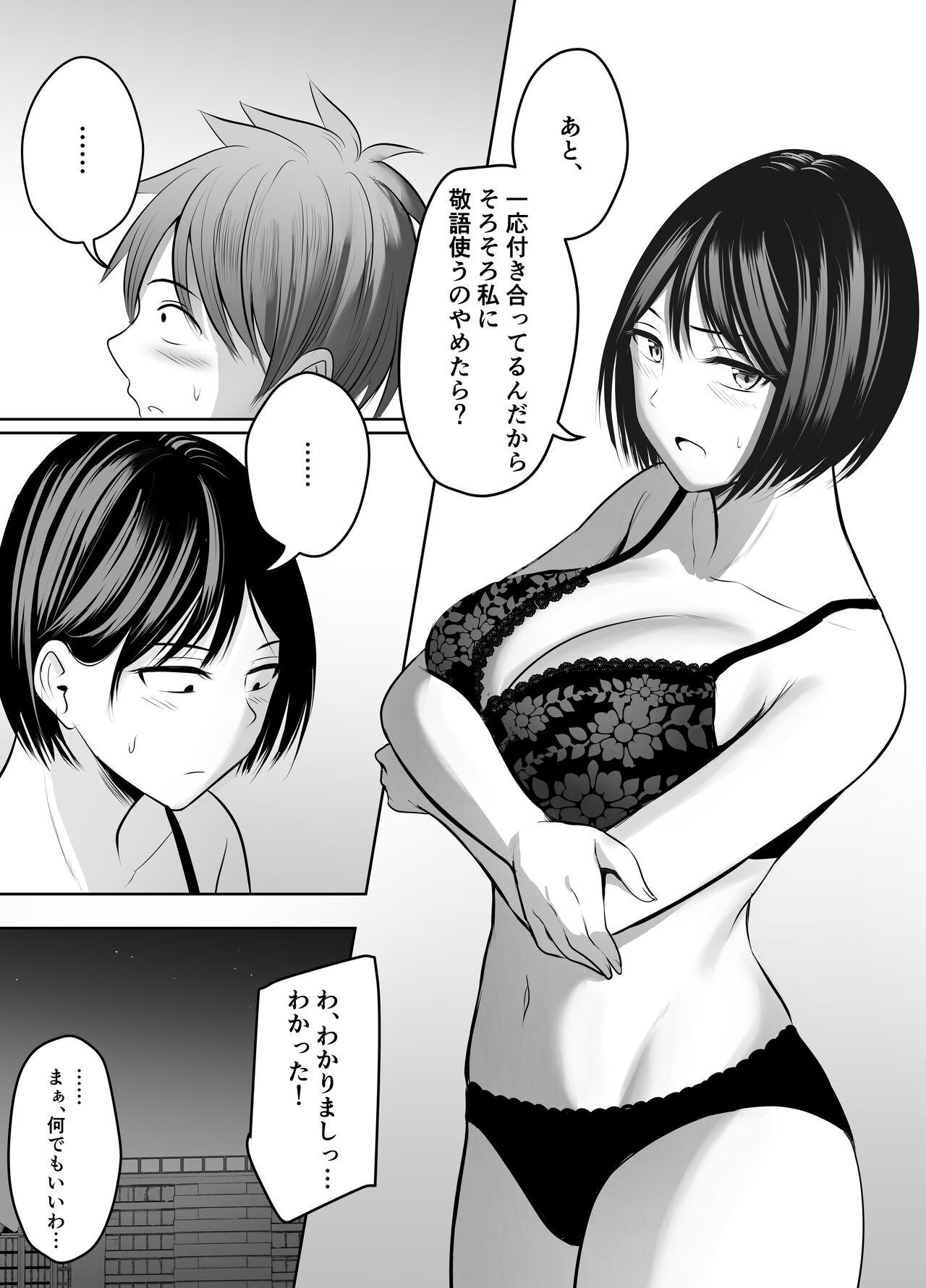 Amature Appli de Macching shita Katabutsu na Moto Tannin Onna Kyoushi to Tsukiaimashita! - Original Wives - Page 9
