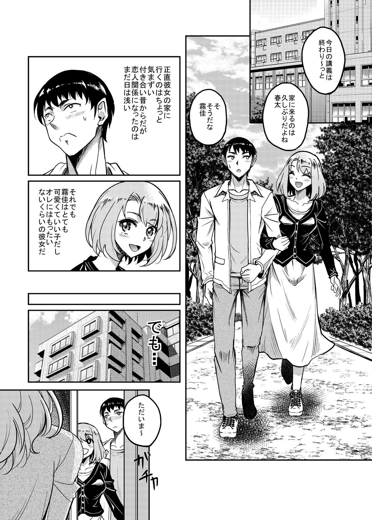 Reality Kanohaha no Yuuwaku - Original Gay Money - Page 2