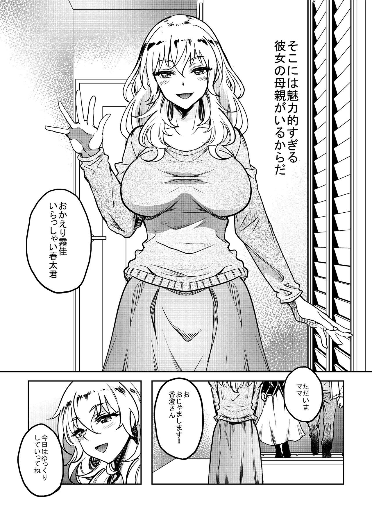 Reality Kanohaha no Yuuwaku - Original Gay Money - Page 3