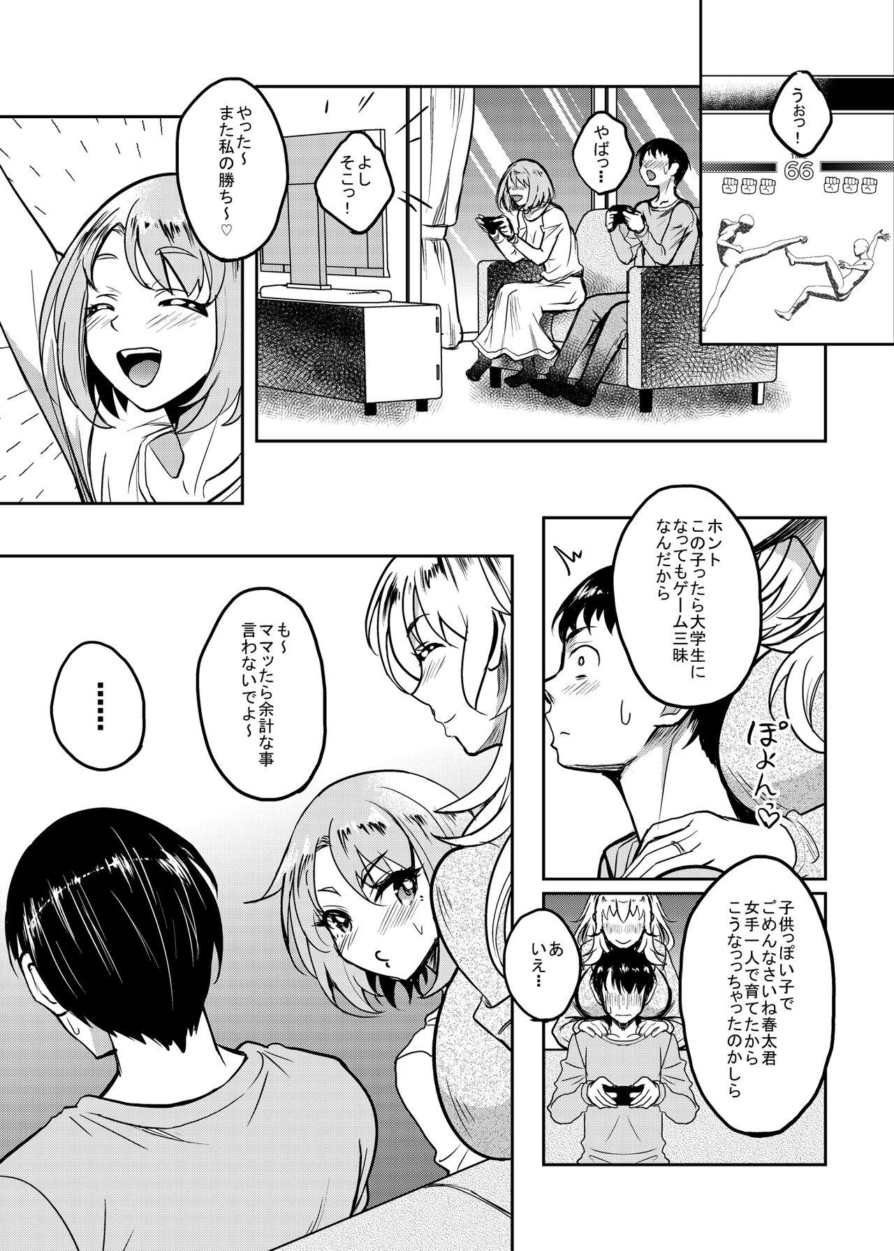 Reality Kanohaha no Yuuwaku - Original Gay Money - Page 4