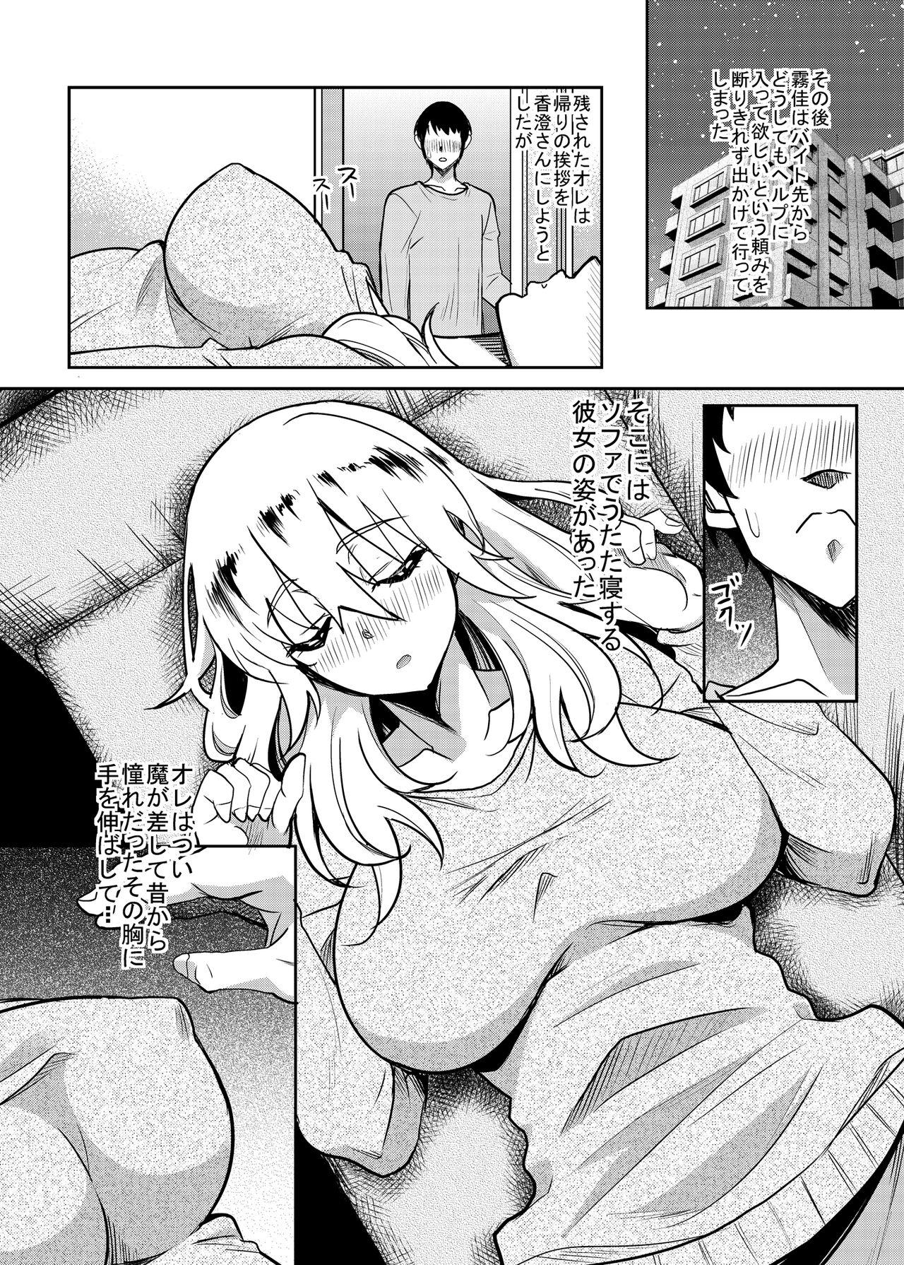 Reality Kanohaha no Yuuwaku - Original Gay Money - Page 5