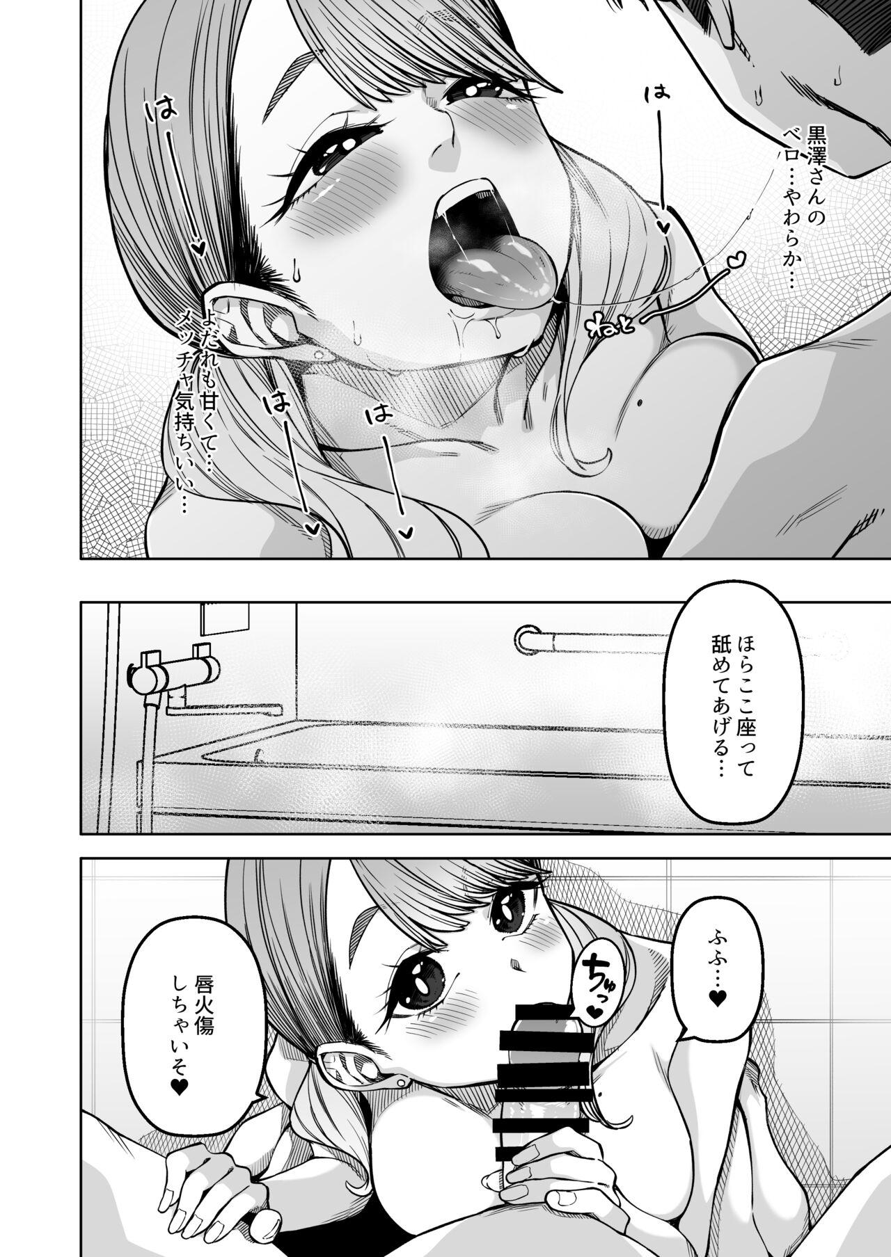 Mediumtits Doukyuu Seikatsu - Original Gayporn - Page 11