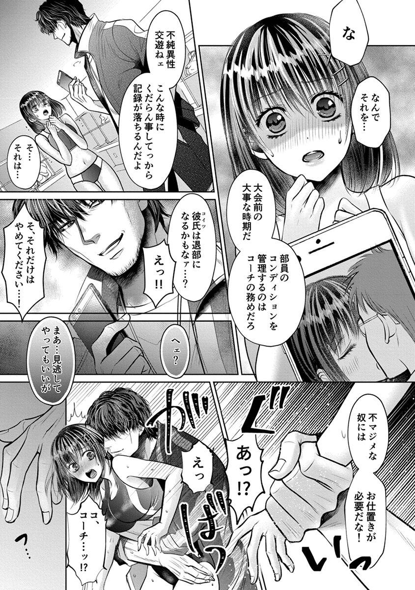 Punished Shishunki Rikujou Alternative - Page 11