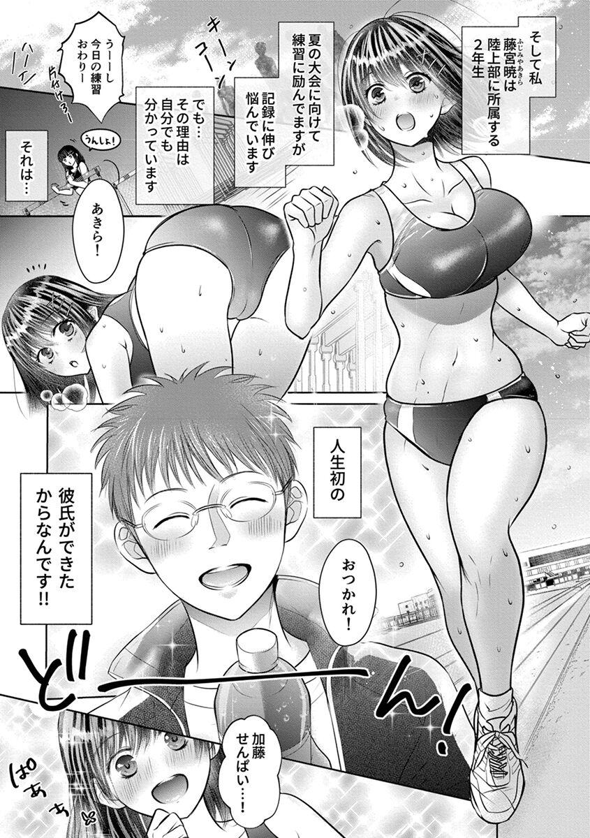 Punished Shishunki Rikujou Alternative - Page 7