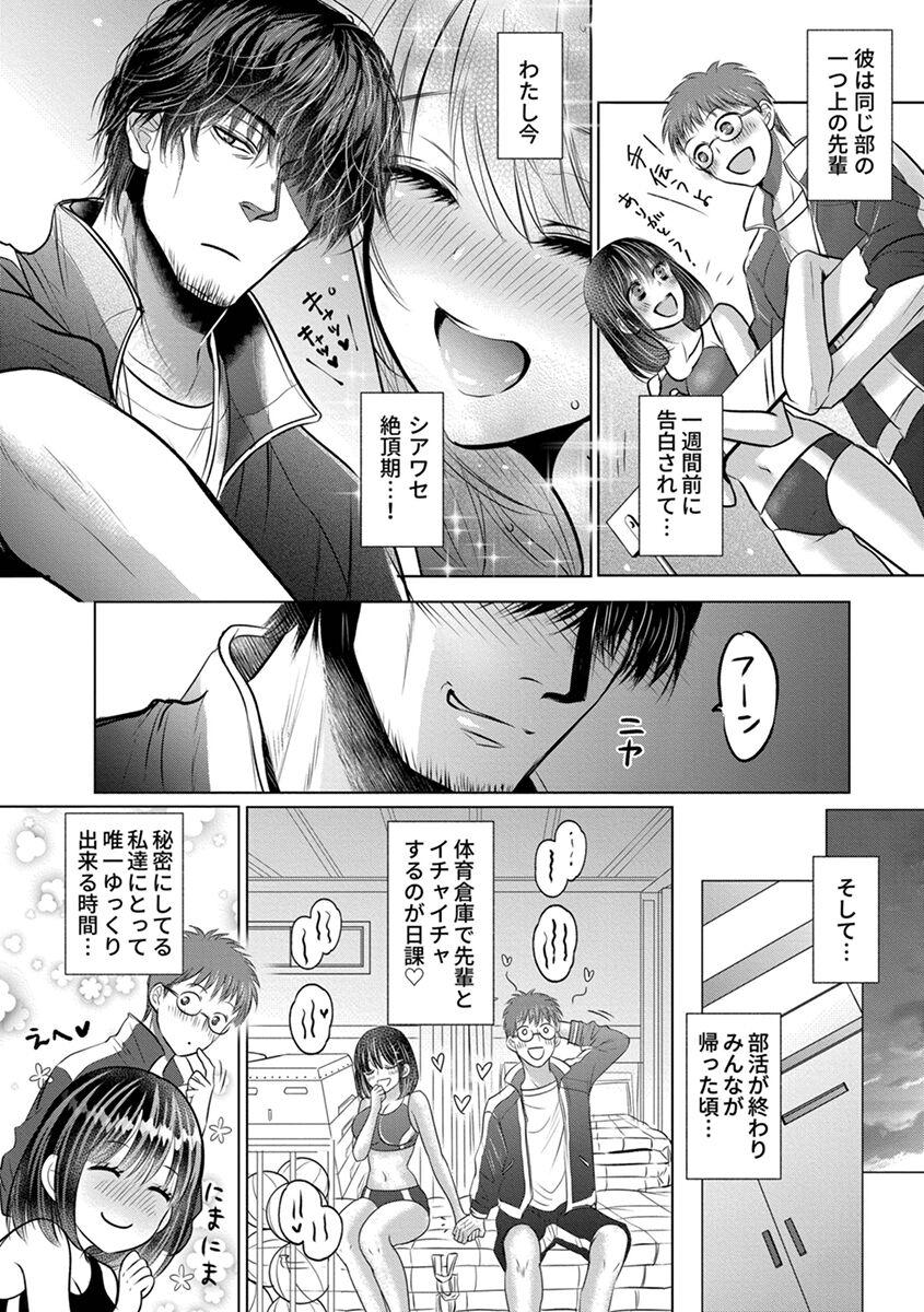 Punished Shishunki Rikujou Alternative - Page 8