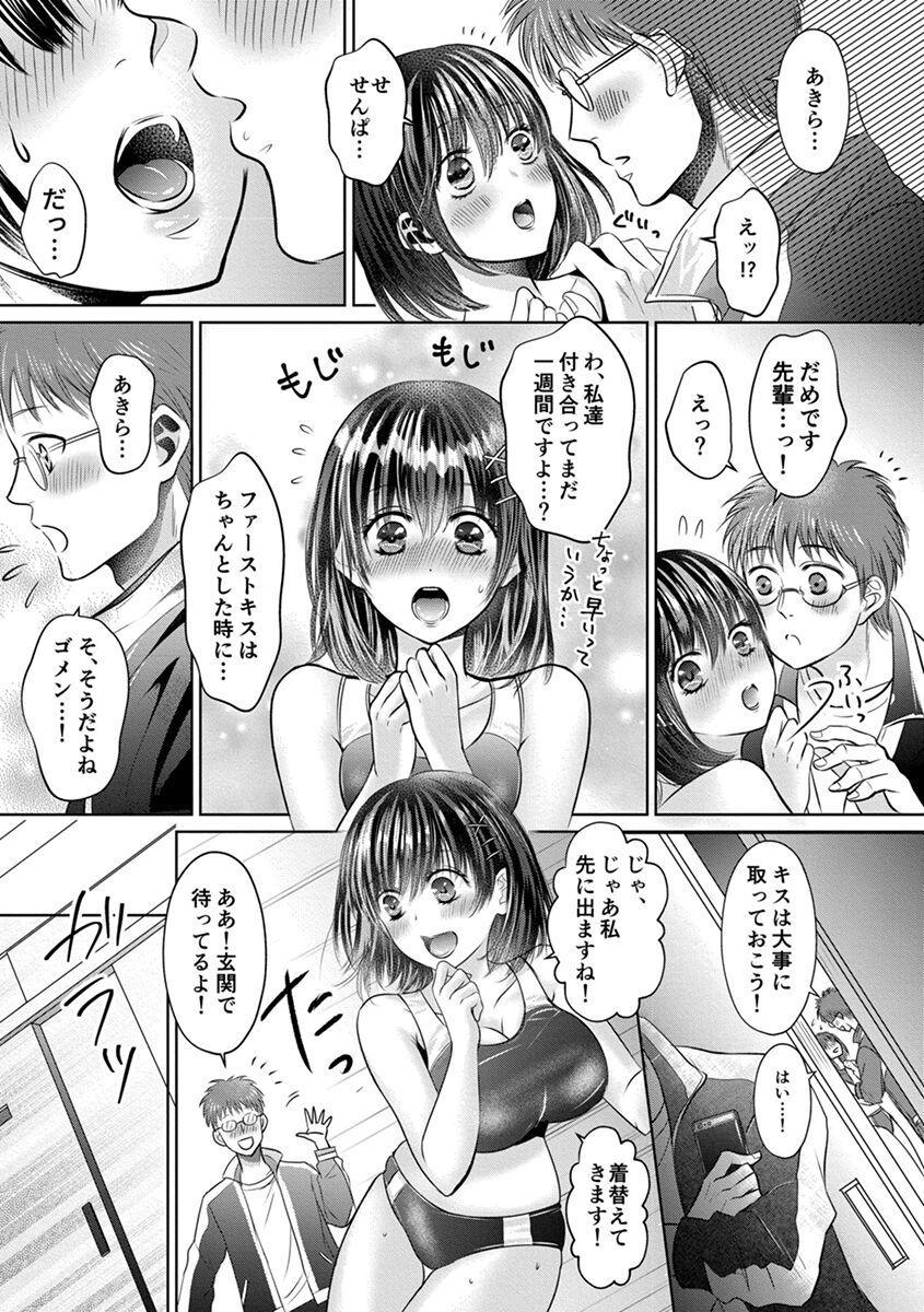 Punished Shishunki Rikujou Alternative - Page 9
