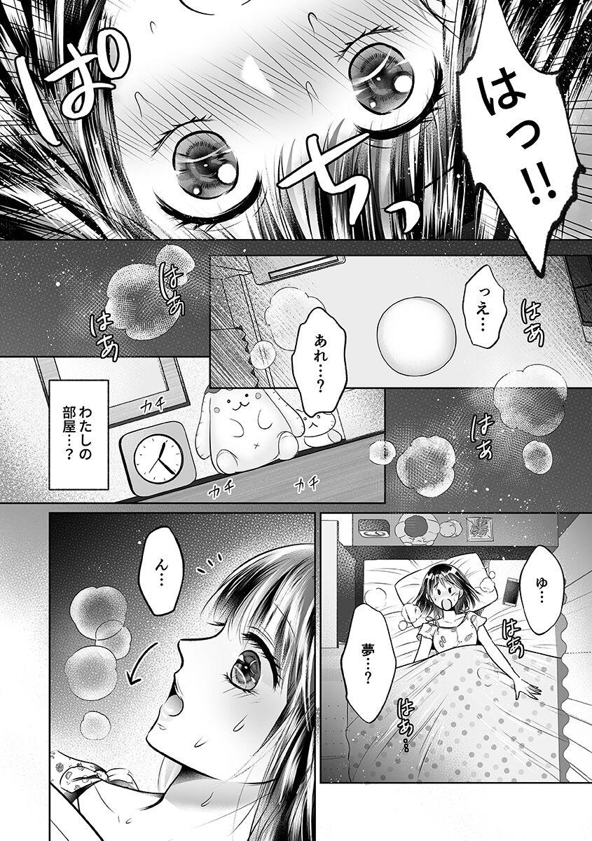 Swallowing Seishunki Rikujou Japanese - Page 10