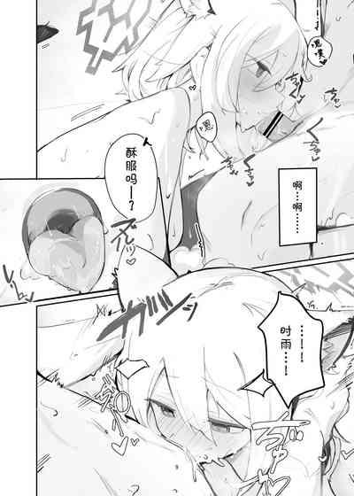 Shigure Hon 10