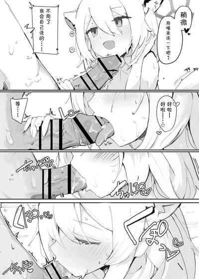 Shigure Hon 9