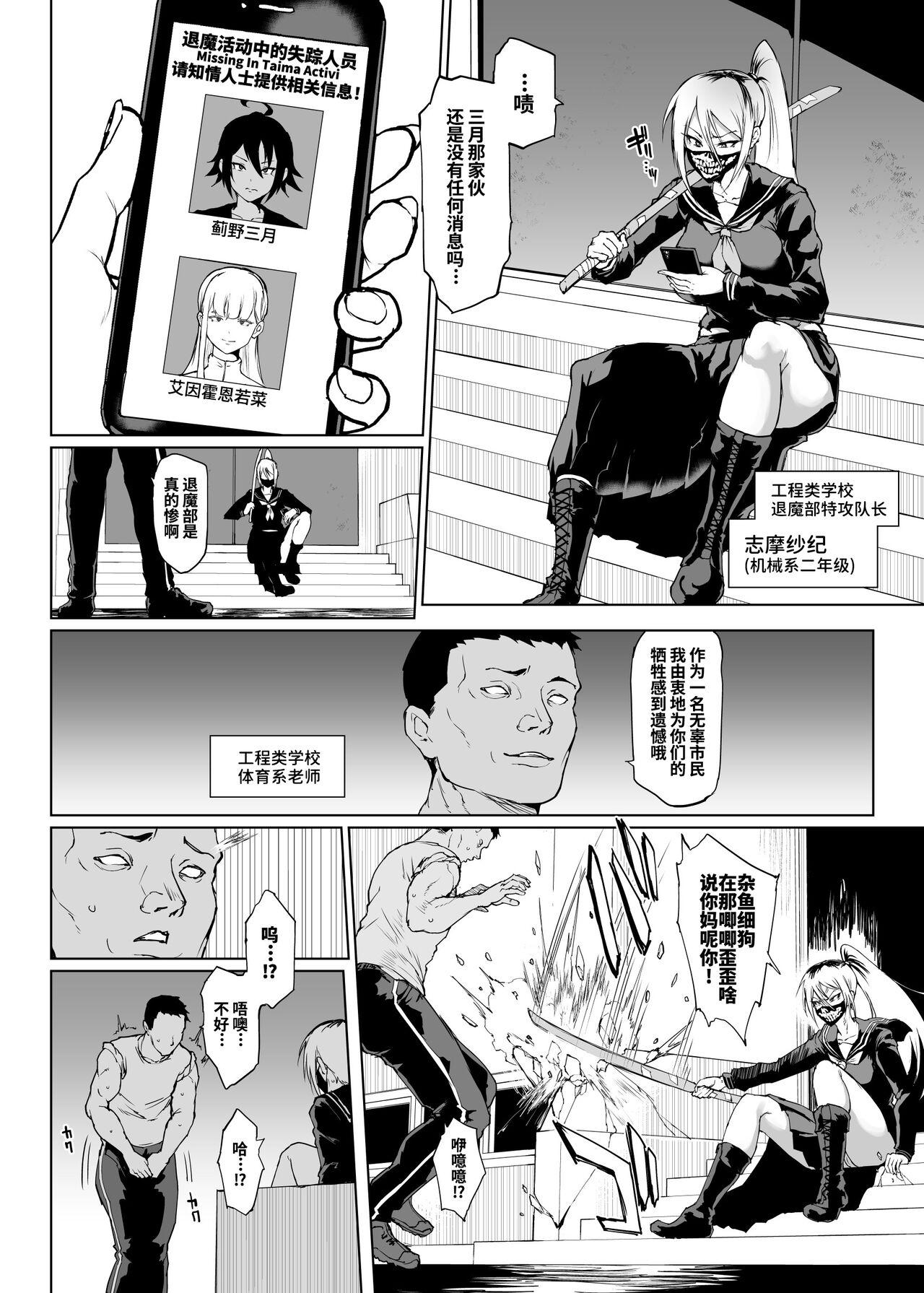 Gay Skinny [Fan no Hitori] Taimabu S3 Noroi no Kaiga Hen 2 [Chinese] | JK退魔部 Season3 被诅咒绘画篇2 [简体中文] - Original Brazzers - Page 2
