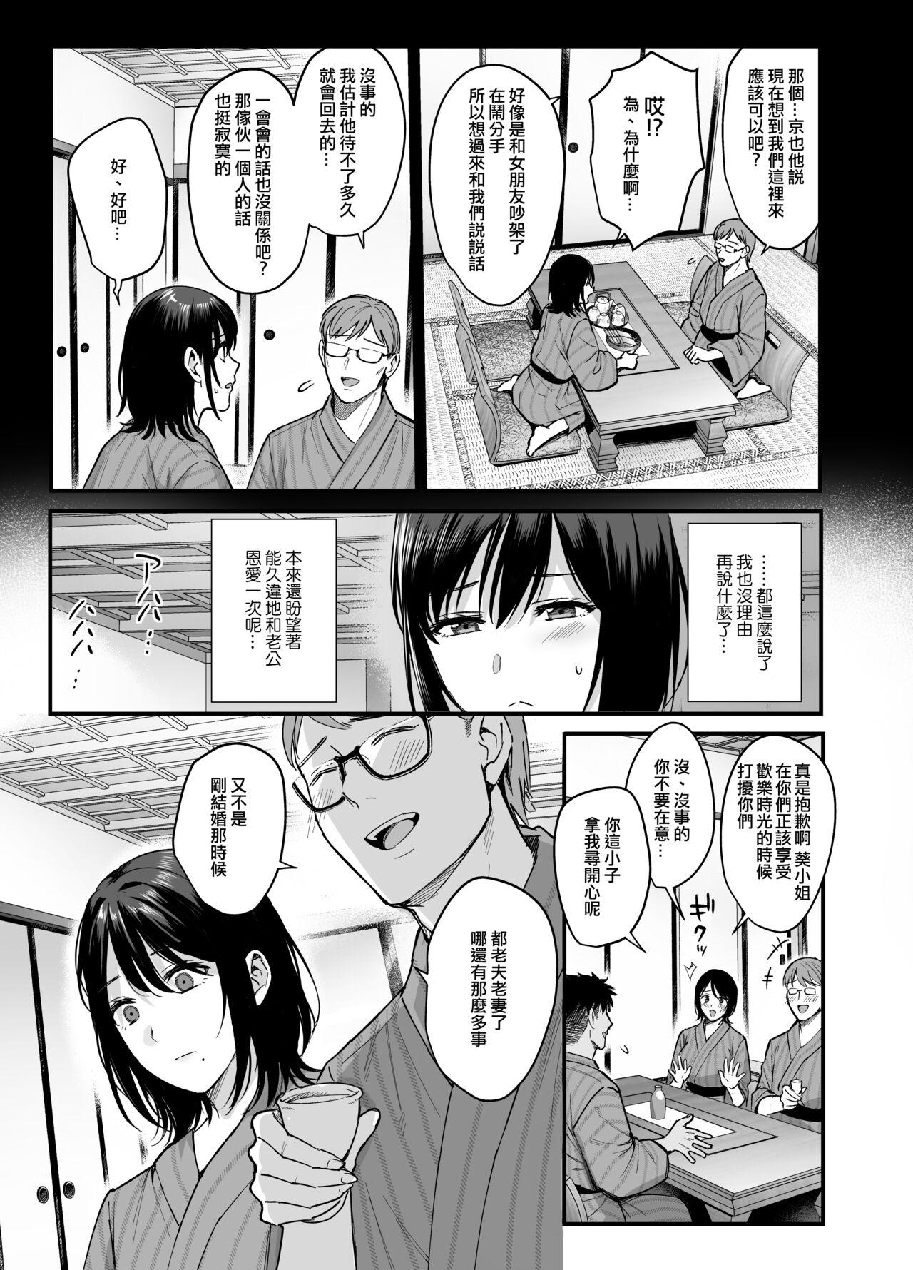 Doublepenetration Mesunoyado - Original Amateur Porn - Page 9