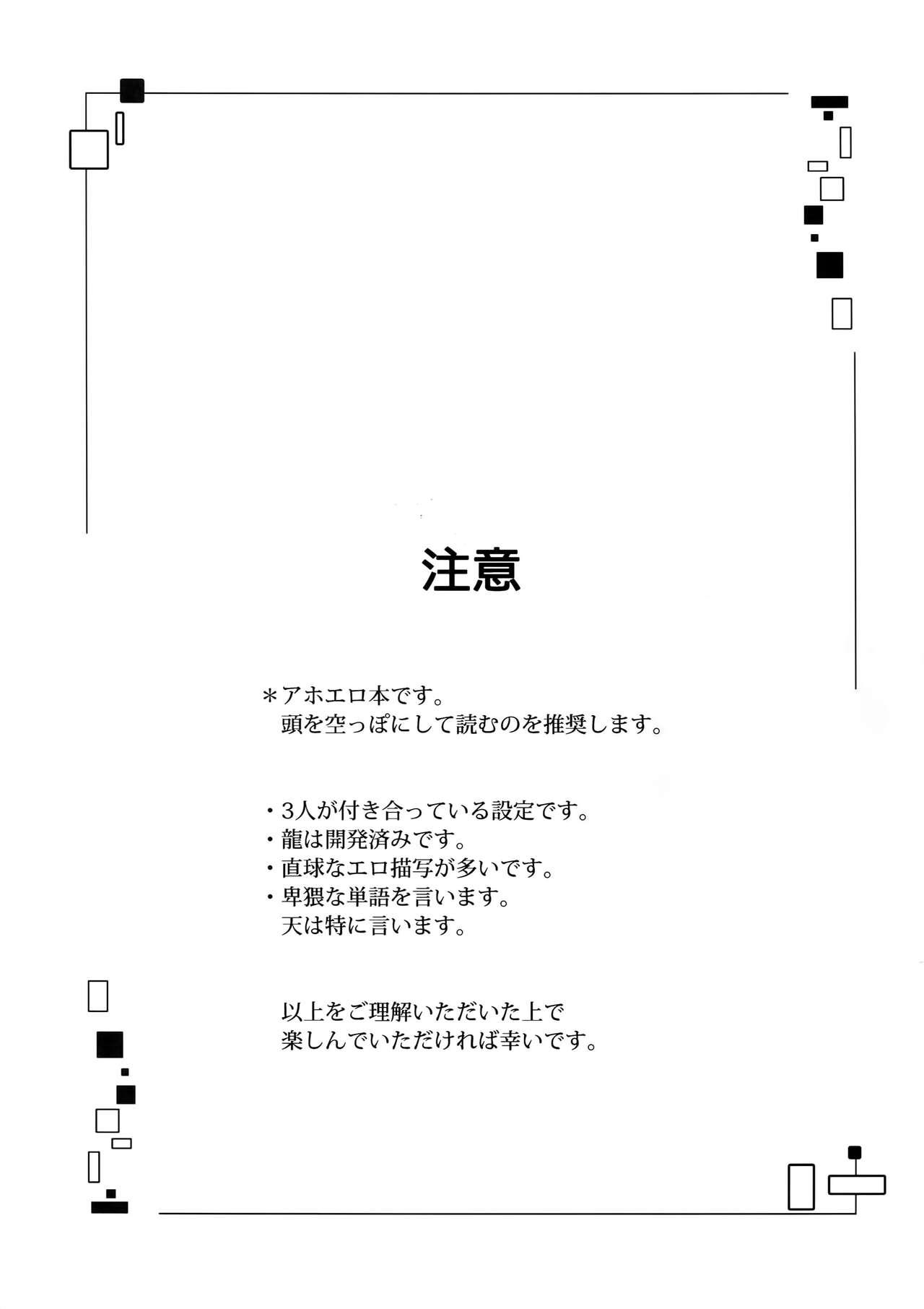 Clip Nareru Made Tokkun Shiyouze - Idolish7 Italiana - Page 2