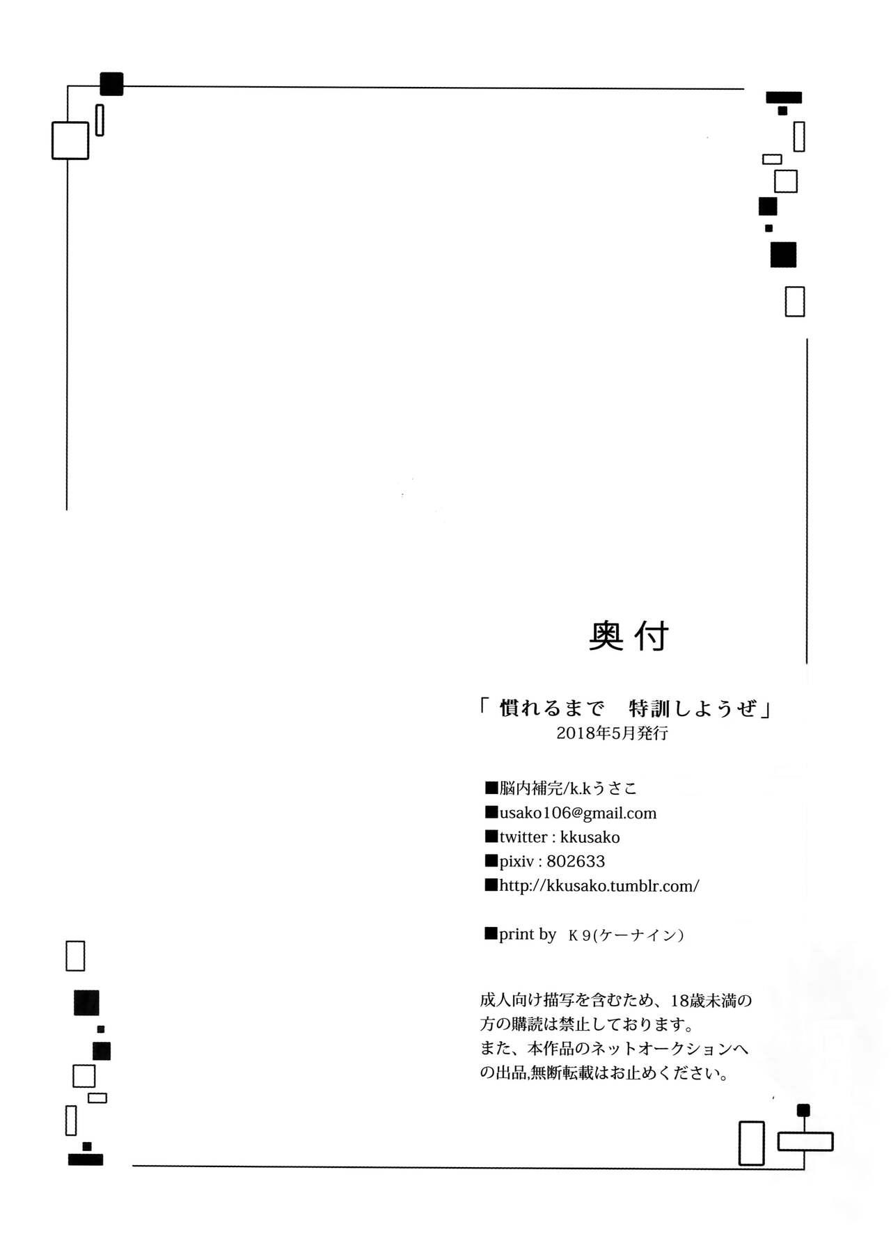 Clip Nareru Made Tokkun Shiyouze - Idolish7 Italiana - Page 25
