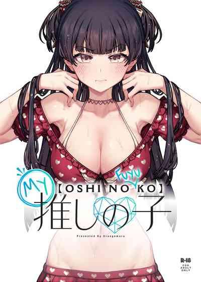 Ore no Oshi no Ko | My Oshi noKo 0