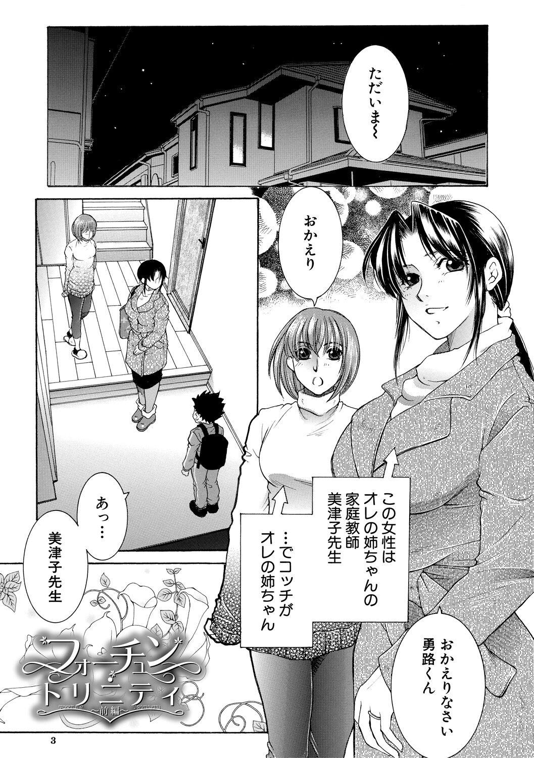 Gay Sex Onee-san ga Boku no Chinko o Kiniitta node Hamerarete Imasu Perfect - Page 3