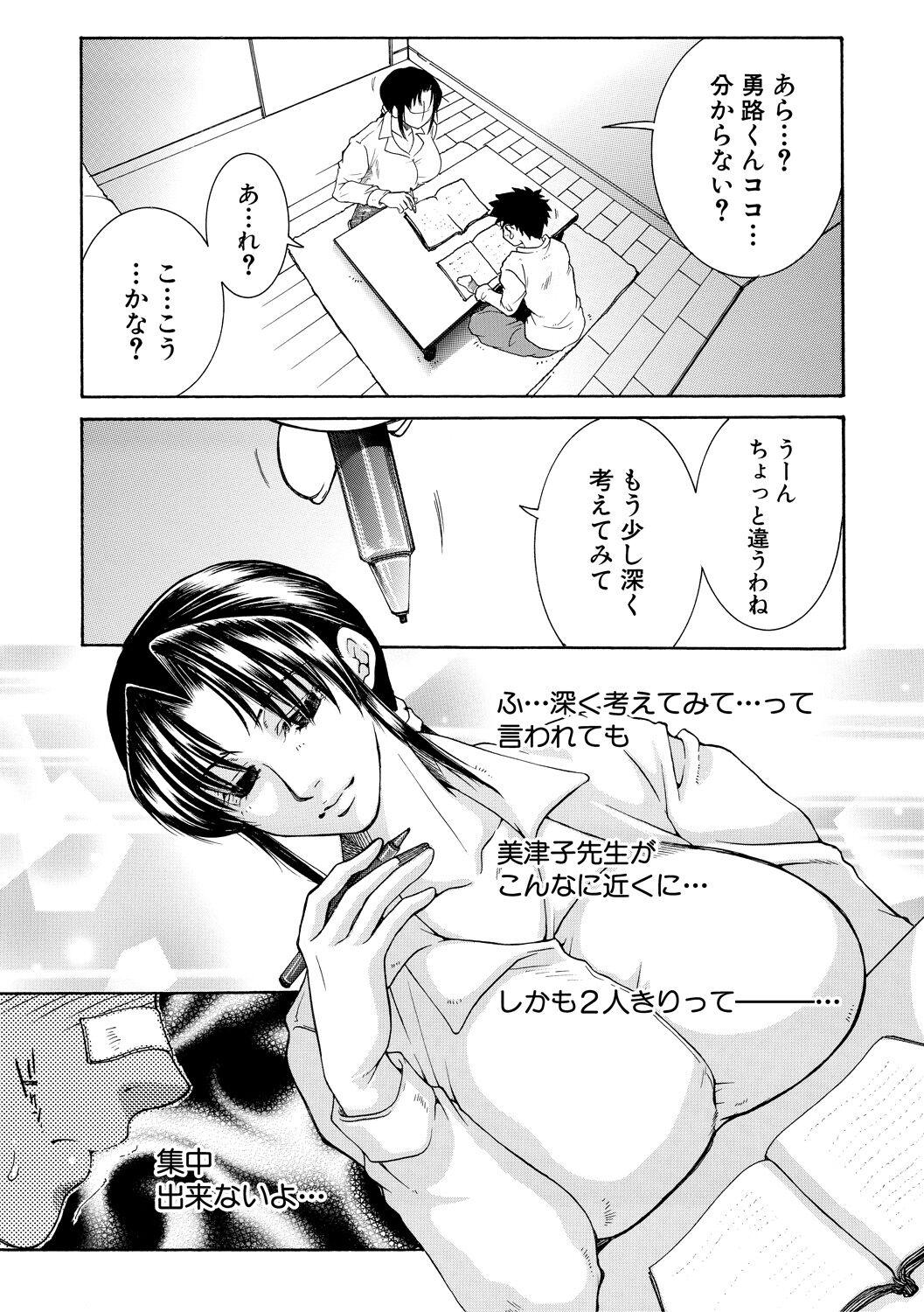 Gay Sex Onee-san ga Boku no Chinko o Kiniitta node Hamerarete Imasu Perfect - Page 7