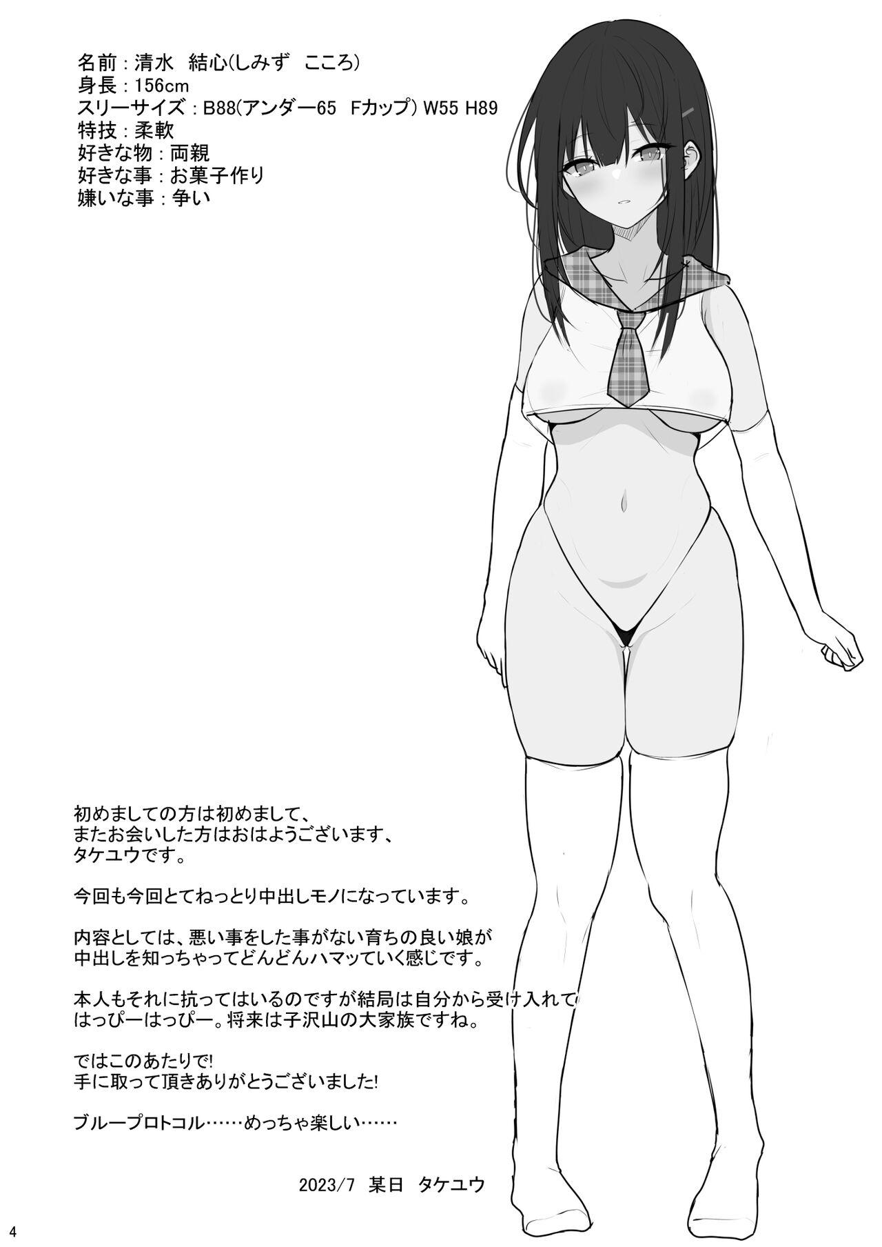 Gay Straight Seiso na Kanojo o Nakadashi Chuudoku ni Saseru made - Original Underwear - Page 3