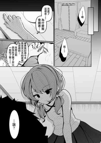 TS Mesugaki-chan wants to be "taught" a lesson 10