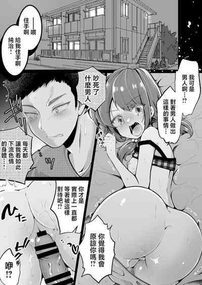 TS Mesugaki-chan wants to be "taught" a lesson 2