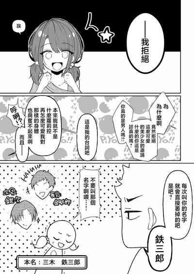 TS Mesugaki-chan wants to be "taught" a lesson 8