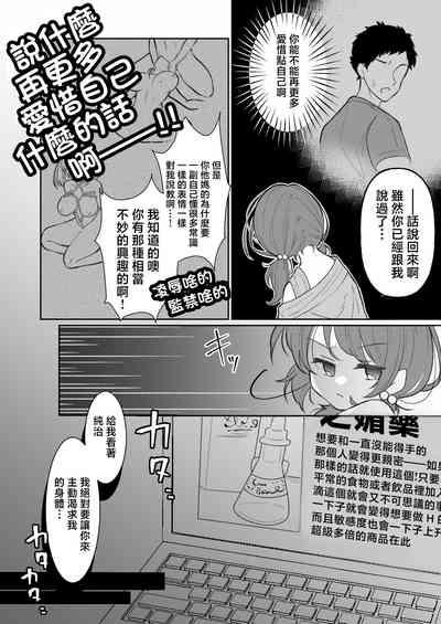 TS Mesugaki-chan wants to be "taught" a lesson 9