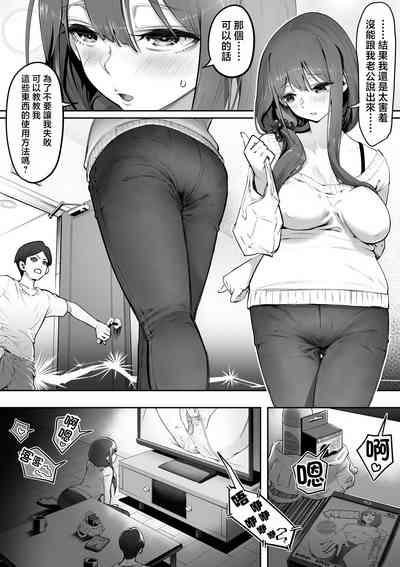 Adult Shop no Wakazuma-san 10