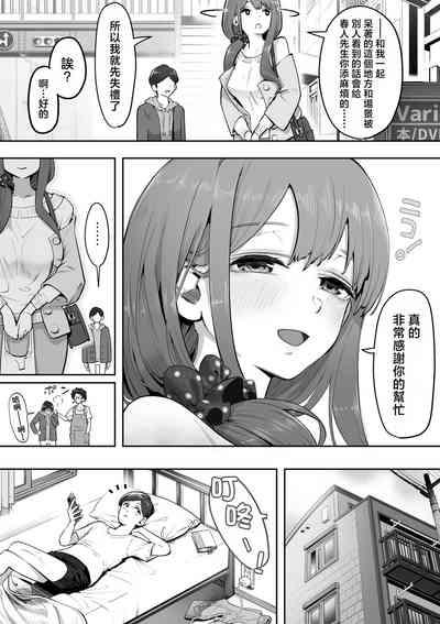 Adult Shop no Wakazuma-san 9
