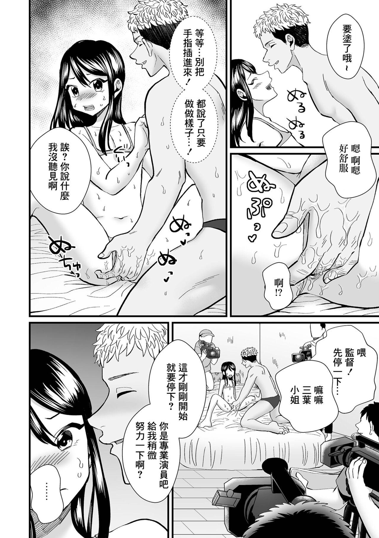 Hot Fuck Otokonoko Joyuu-chan ni Seisai Shite Mita Homosexual - Page 4