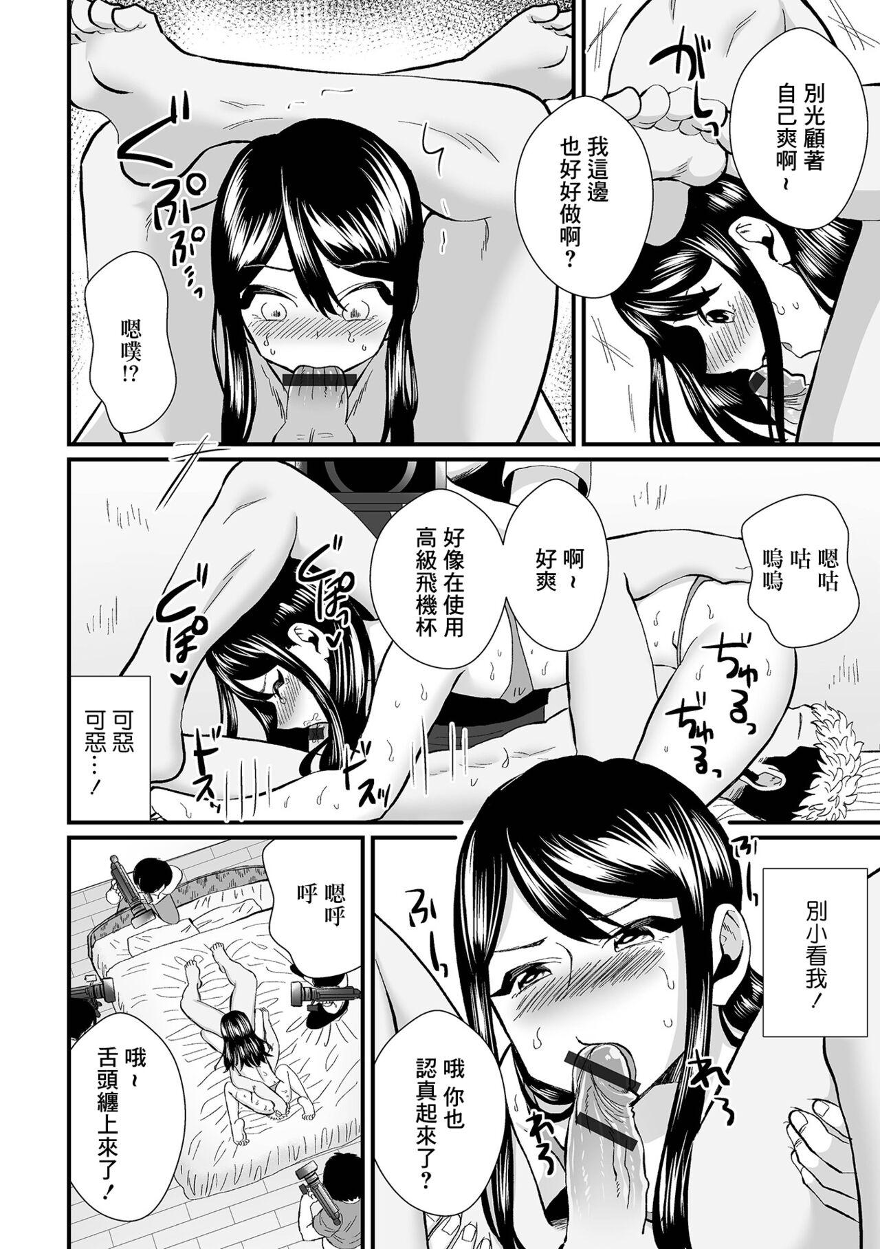 Hot Fuck Otokonoko Joyuu-chan ni Seisai Shite Mita Homosexual - Page 8