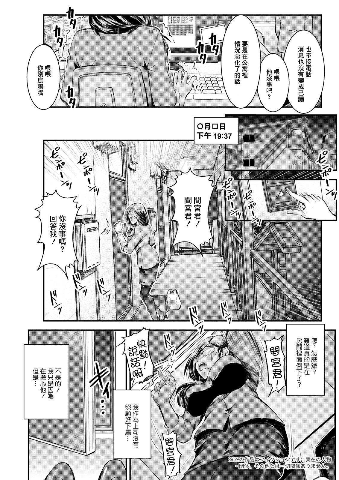 Gordibuena Shunin wa Dekiru Joushi Round Ass - Page 3