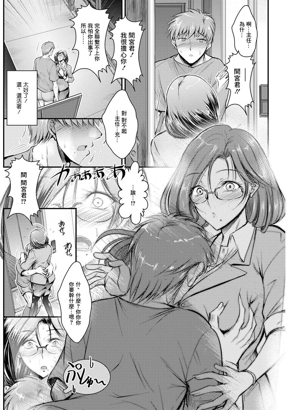 Gordibuena Shunin wa Dekiru Joushi Round Ass - Page 4