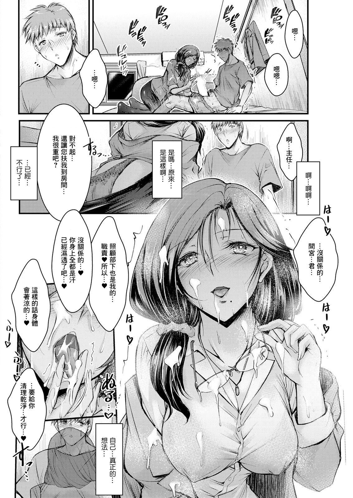 Gordibuena Shunin wa Dekiru Joushi Round Ass - Page 8