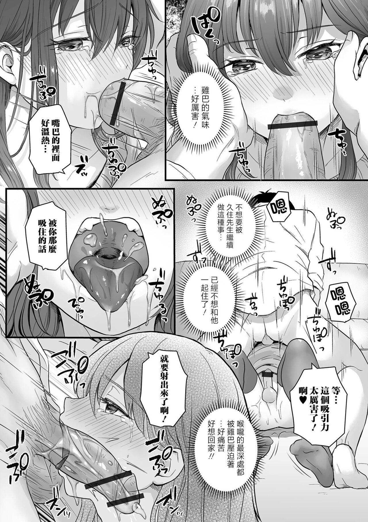 Compilation Otomari Otokonoko Zecchou Ichiya Hairypussy - Page 6