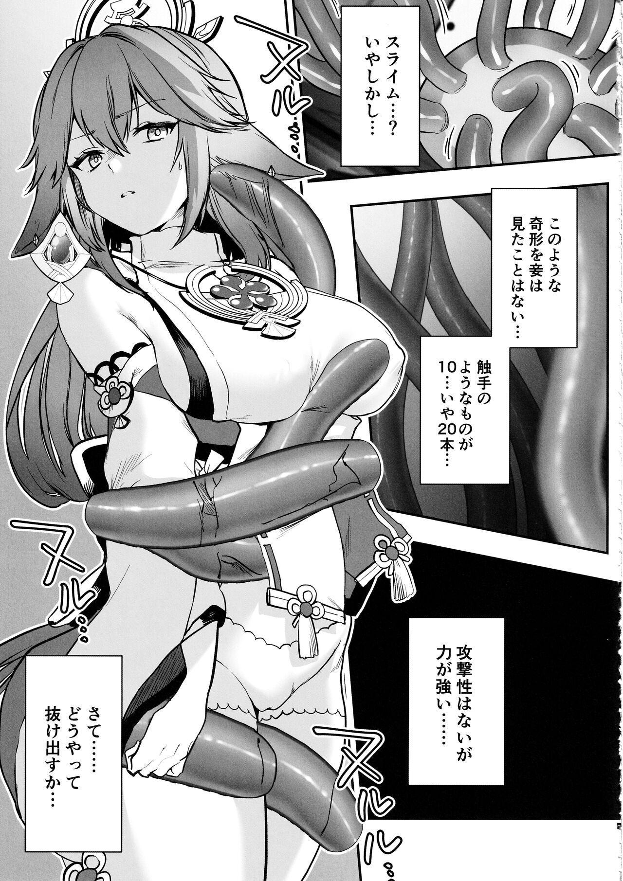 Gay Masturbation Guuji-sama no Junan - Genshin impact Hot Fucking - Page 8