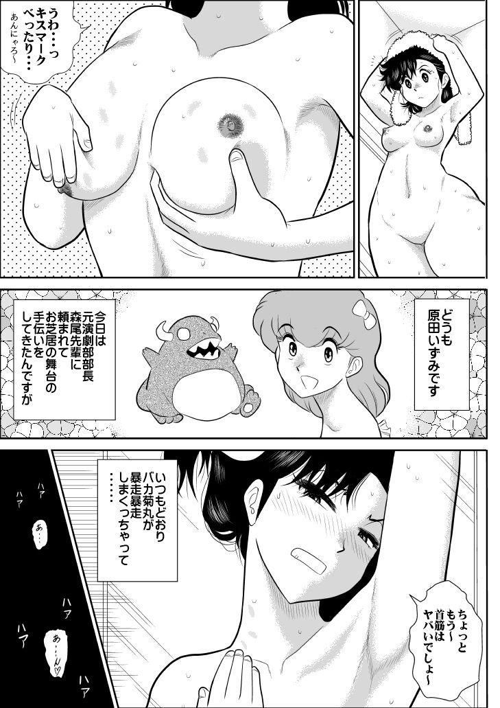 Double Heart no Yume 4 Ura - Heart catch izumi-chan Gay Pawnshop - Page 4