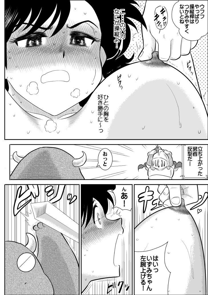 Double Heart no Yume 4 Ura - Heart catch izumi-chan Gay Pawnshop - Page 7