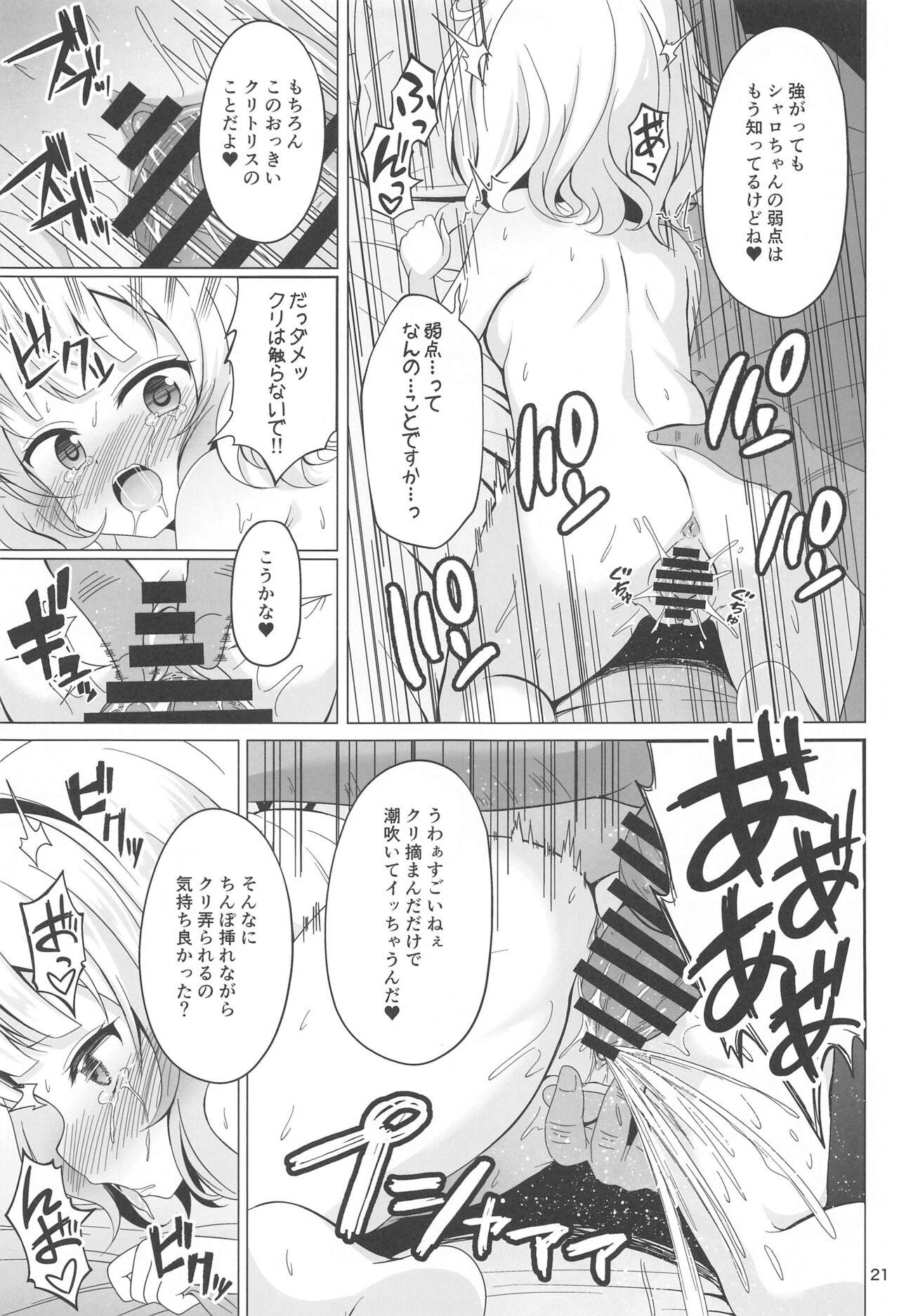 SYARO'S NIGHTMARE 19