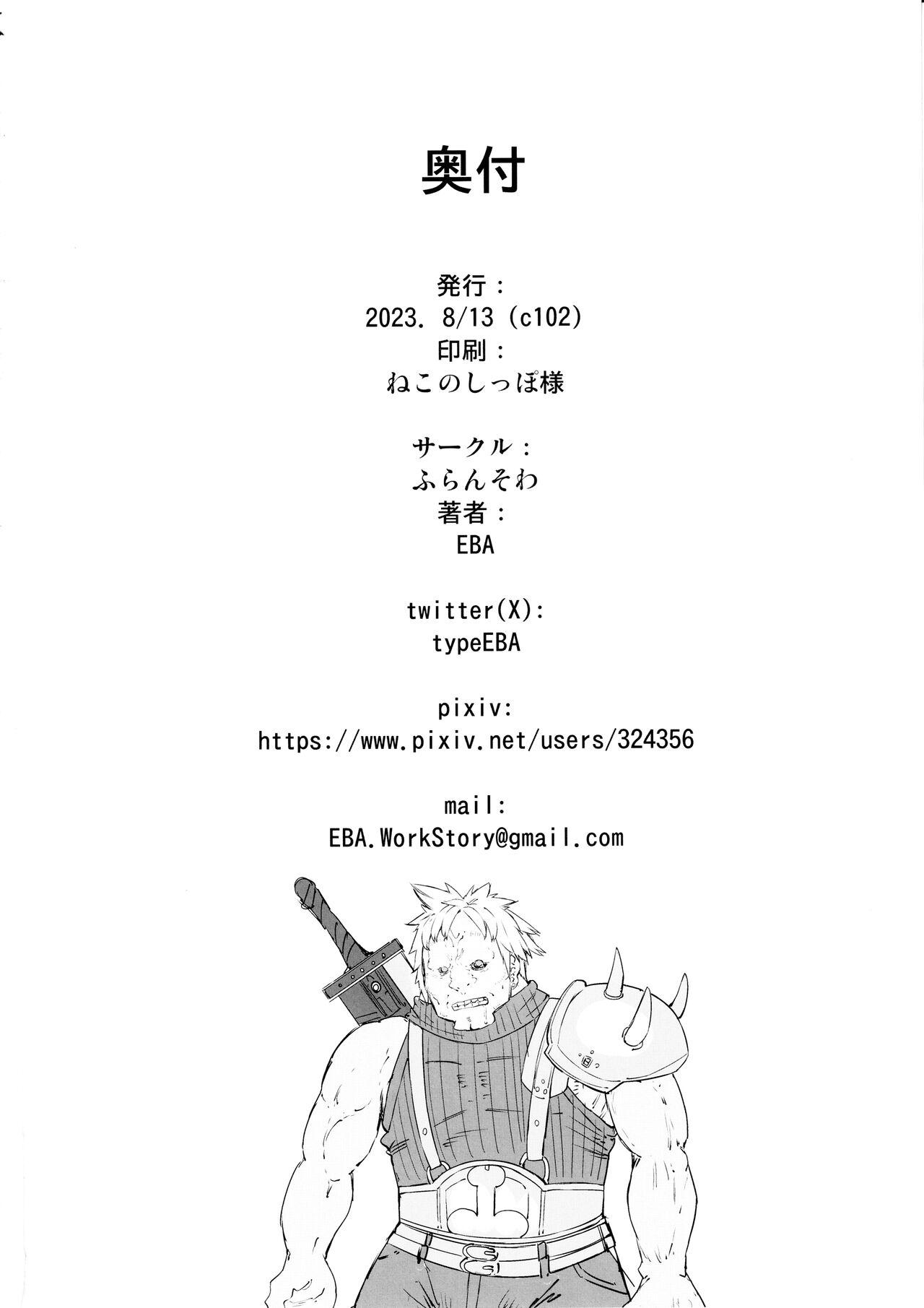 Couples Seijuu class 1st Zenpen - Final fantasy vii Girl Girl - Page 23