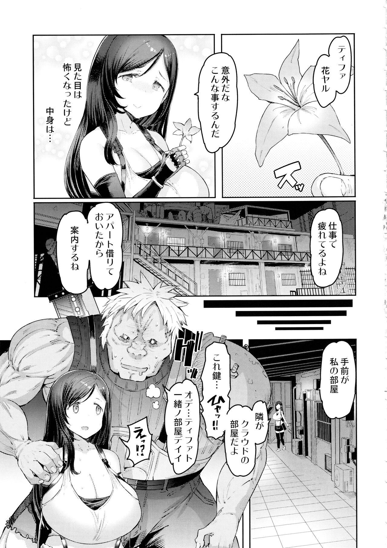 Sexy Seijuu class 1st Zenpen - Final fantasy vii Lesbian - Page 4
