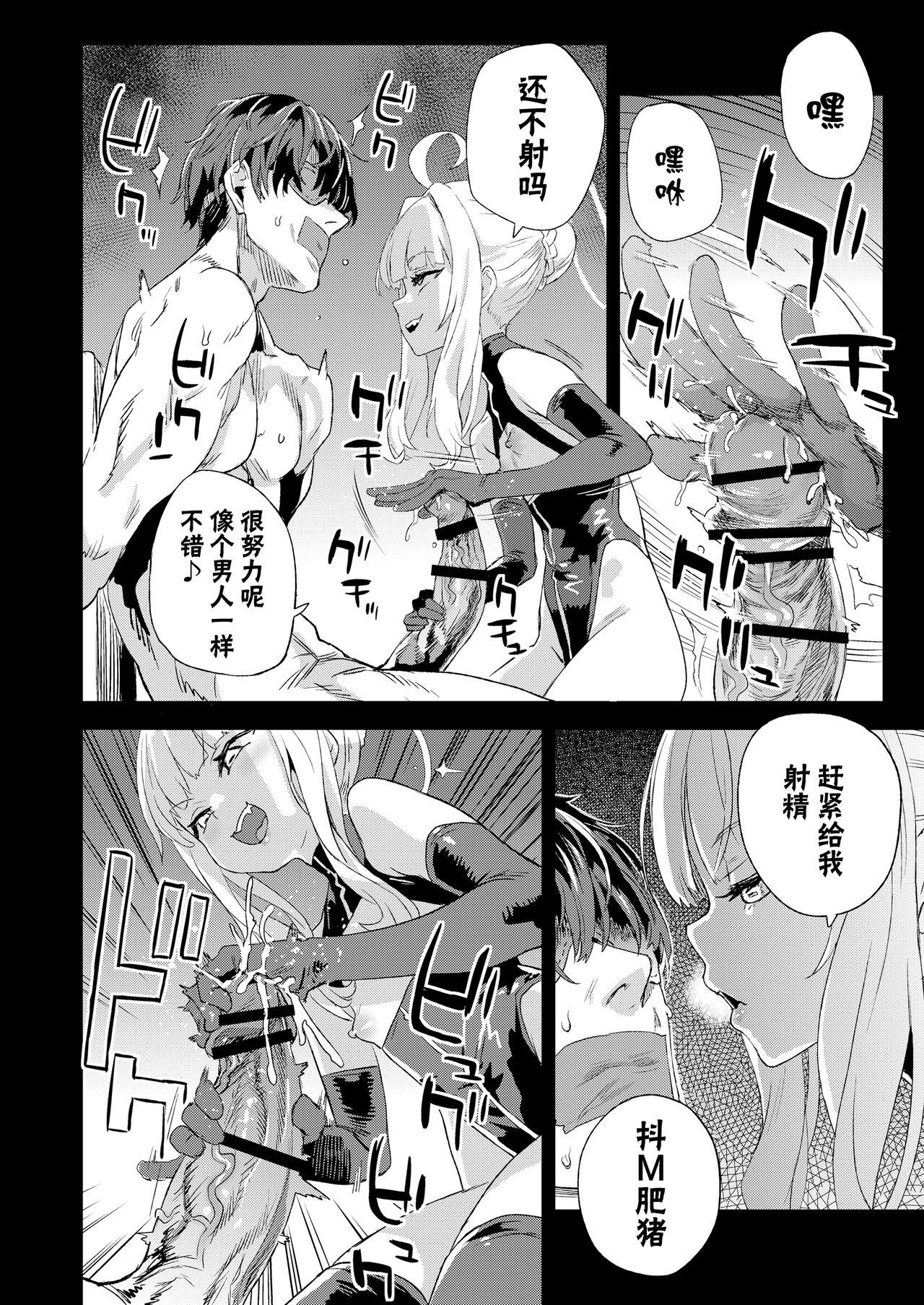 Choujin VERSUS - Page 10