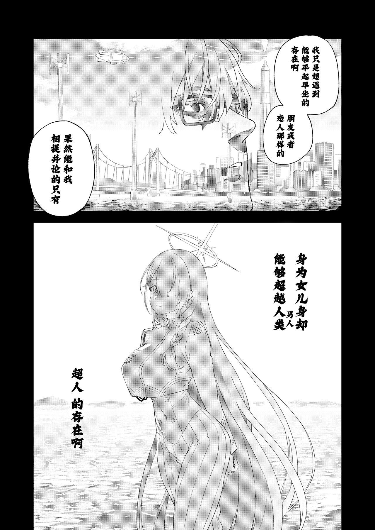 Choujin VERSUS - Page 45