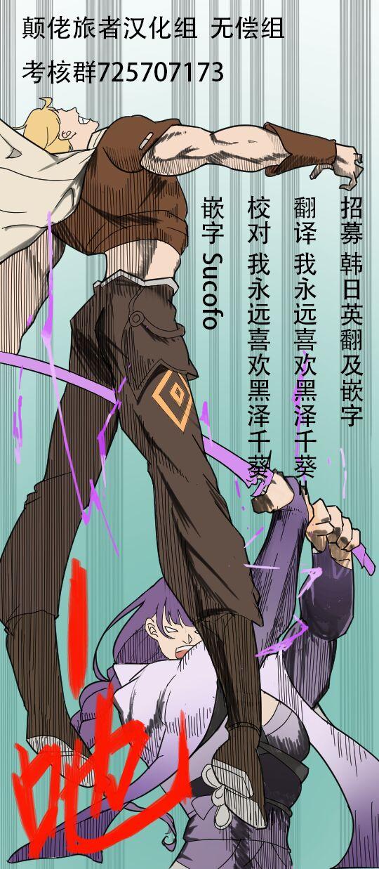 Choujin VERSUS - Page 48