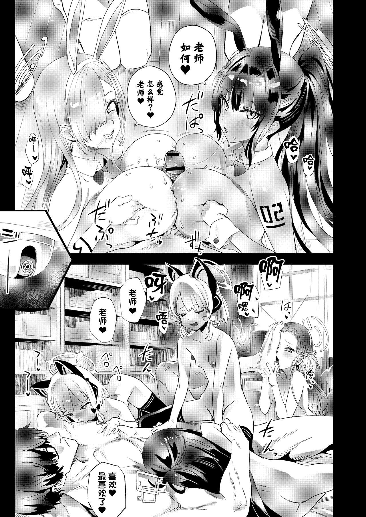 Choujin VERSUS - Page 5