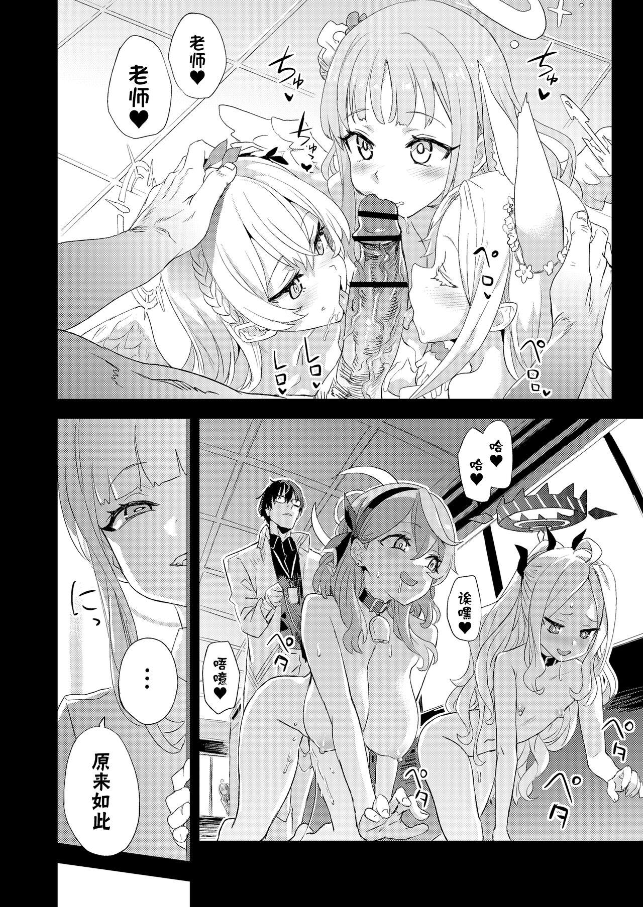 Choujin VERSUS - Page 6