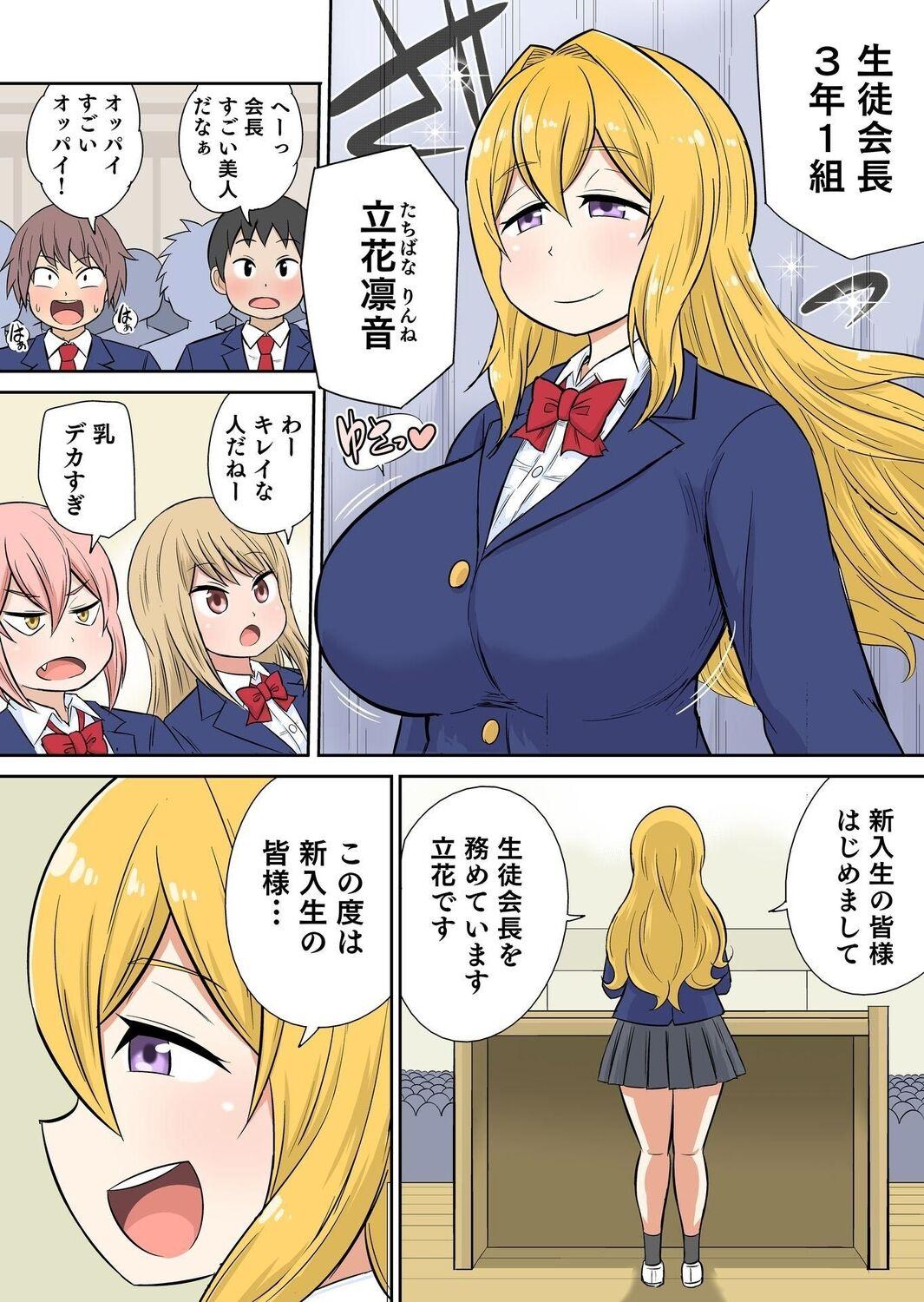 Classmate to Ecchi Jugyou Season two Chapter1~Chapter3 10