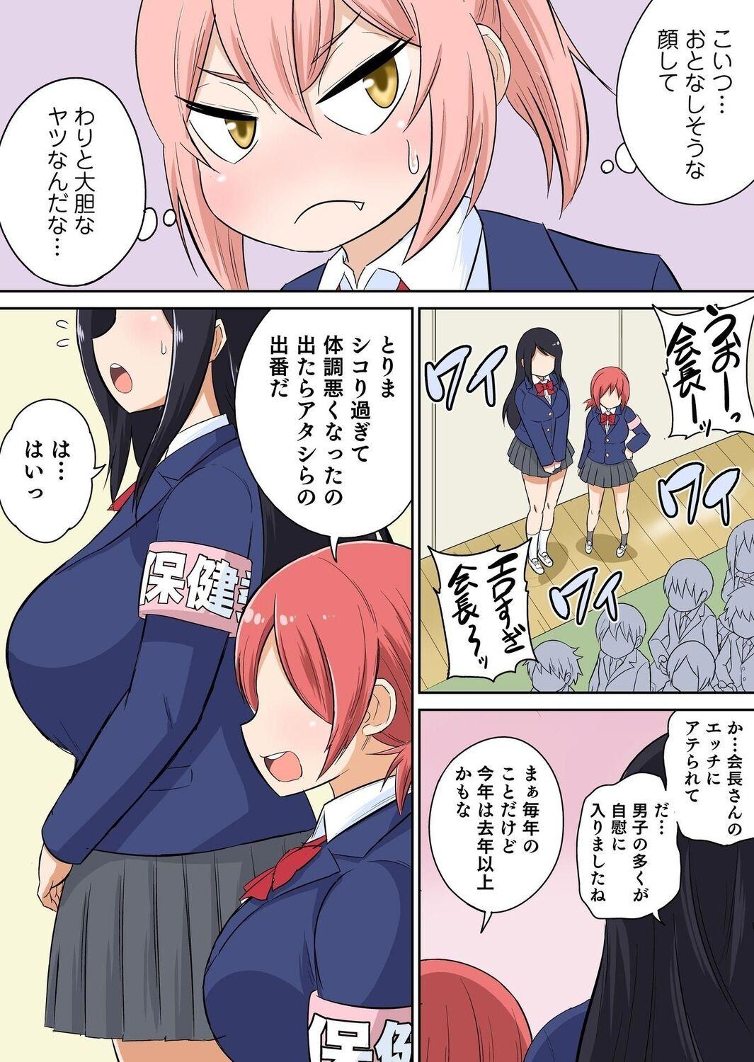 Classmate to Ecchi Jugyou Season two Chapter1~Chapter3 19